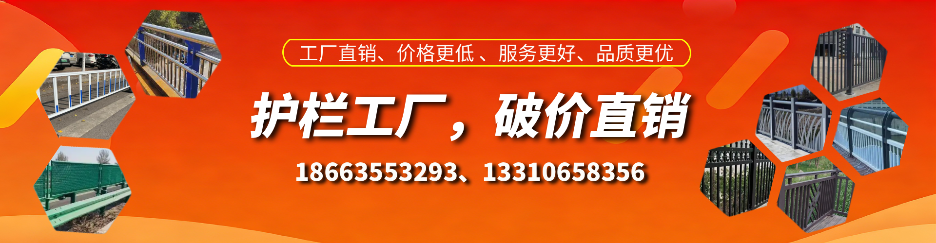 四川护栏厂家